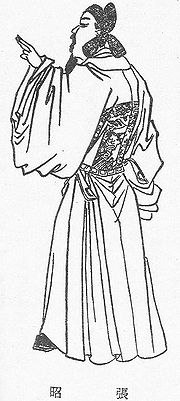 張昭