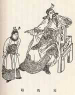 司馬昭