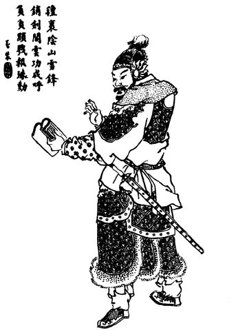 鄧艾