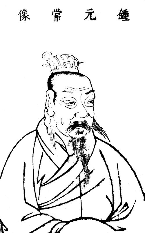 鍾繇