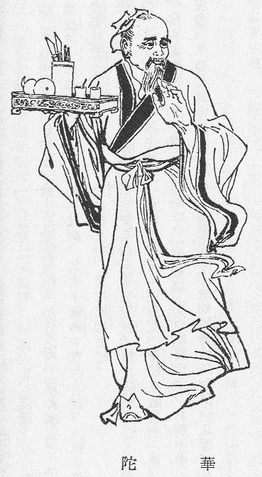 華佗