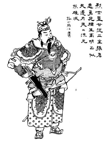 張任