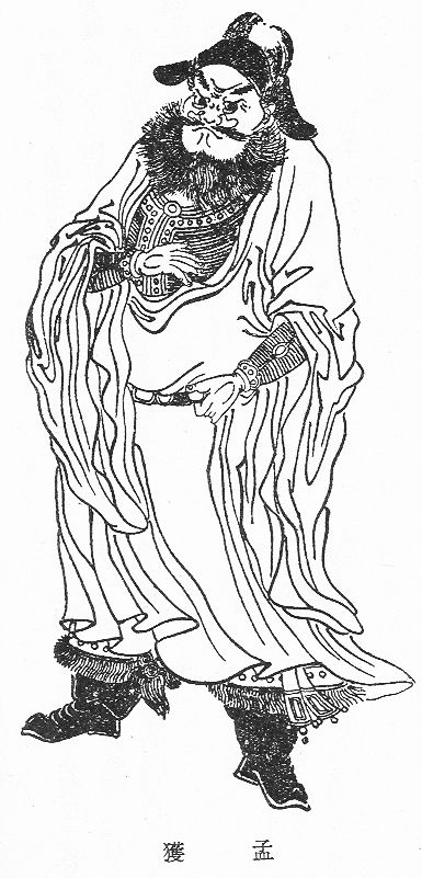 孟獲