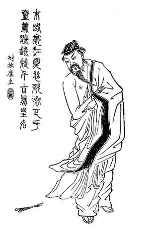 禰衡